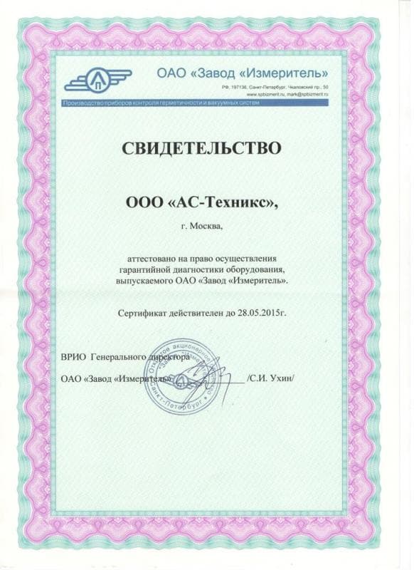 ОАО Завод Измеритель  3 ОАО Завод Измеритель  3
