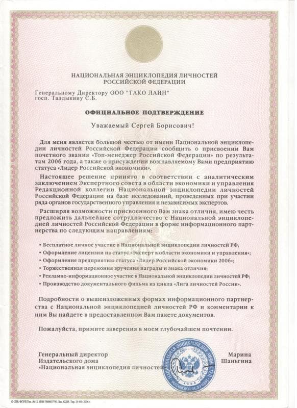 НАЦИОНАЛЬНАЯ ЭНЦИКЛОПЕДИЯ ЛИЧНОСТЙ РОССИЙСКОЙ ФЕДЕРАЦИИ НАЦИОНАЛЬНАЯ ЭНЦИКЛОПЕДИЯ ЛИЧНОСТЙ РОССИЙСКОЙ ФЕДЕРАЦИИ