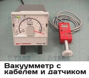 Вакуумные датчики используемые на установках