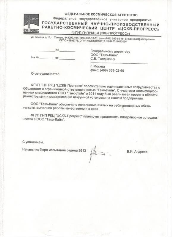 ЦСКБ_ПРОГРЕСС ЦСКБ_ПРОГРЕСС