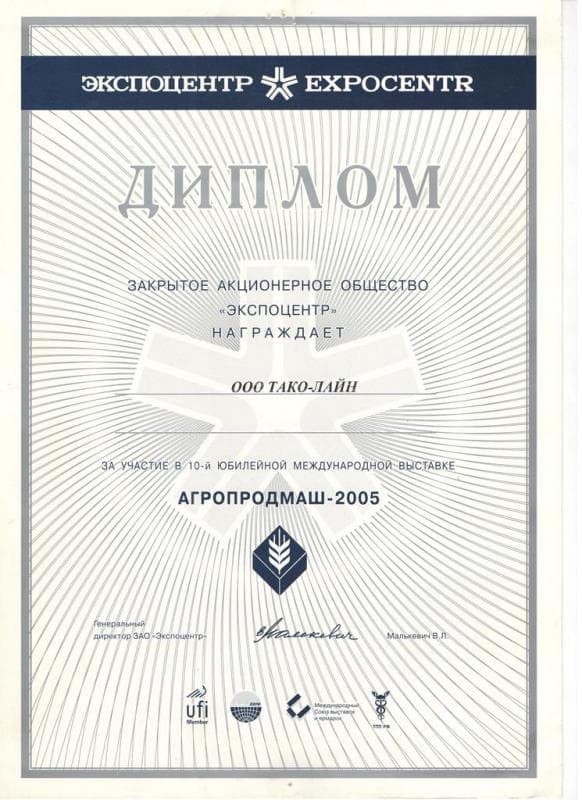 ЭКСПОЦЕНТР ЭКСПОЦЕНТР